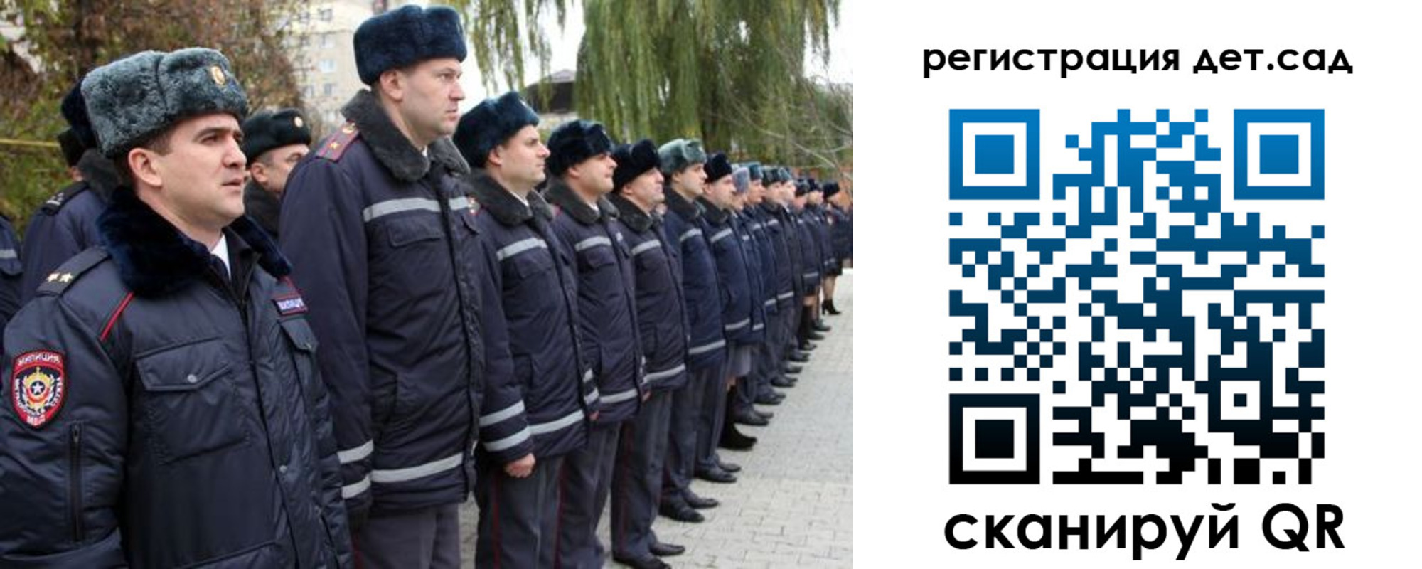 регистрация для школы в Миассе