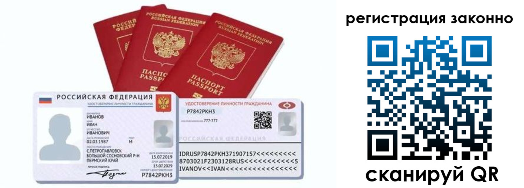 прописка иностранных граждан в Миассе