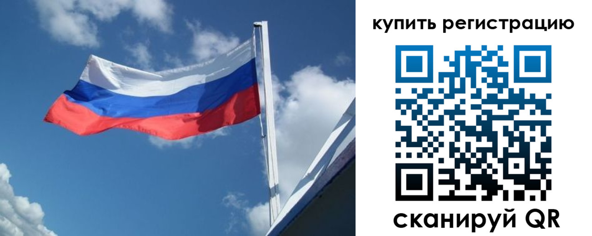 прописка от собственника в Миассе