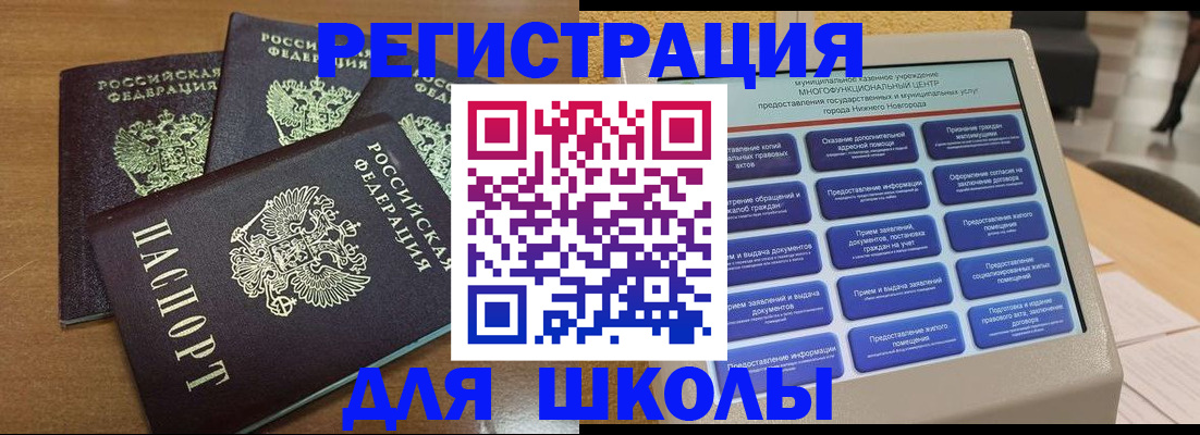 пропишу в квартире в Миассе