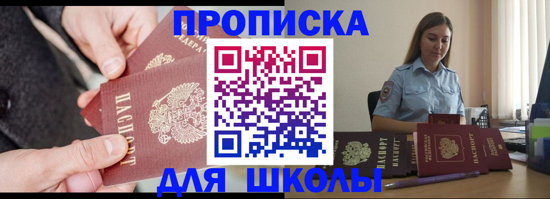 временная регистрация в Миассе
