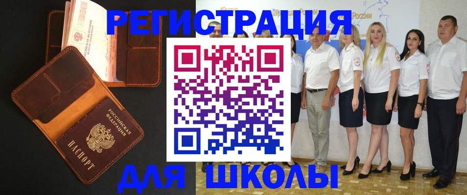временная прописка в Миассе