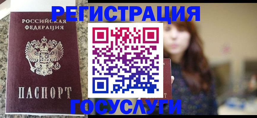 прописка для военкомата в Миассе