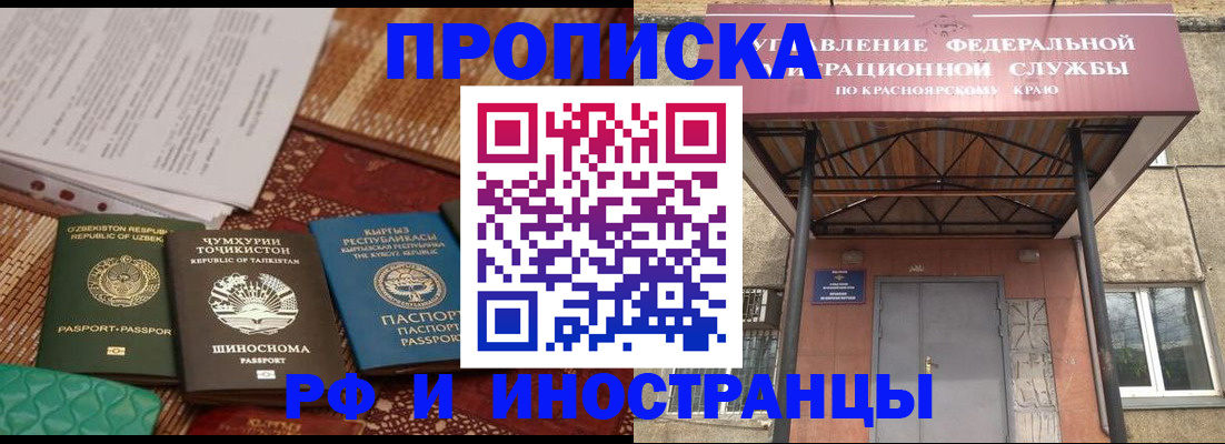 временная регистрация гарантия в Миассе