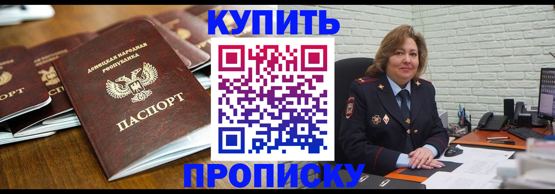 временная регистрация в квартире в Миассе